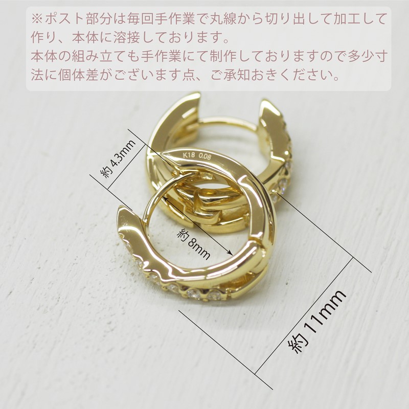 ＜ 甲府ジュエリー ＞K18 イエローゴールド ダイヤフープピアス 中折れ式 0.16ct 0114466