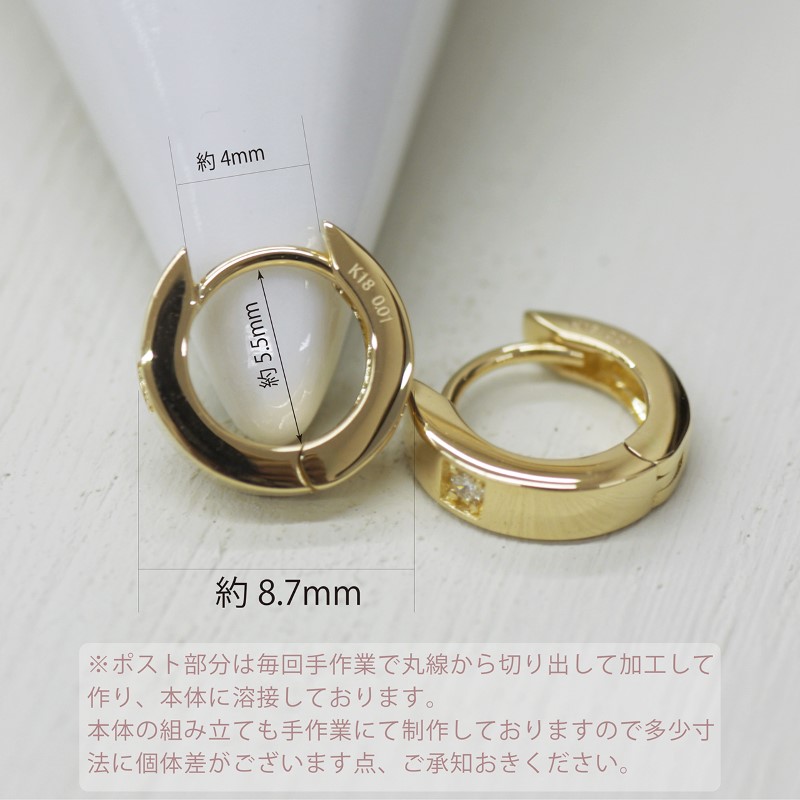 ＜ 甲府ジュエリー ＞K18 イエローゴールド ダイヤフープピアス 中折れ式 0.02ct 0119253