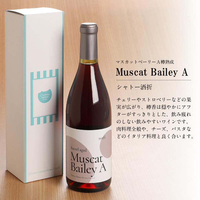 甲府ワイン４種類飲み比べセット　K06113-D