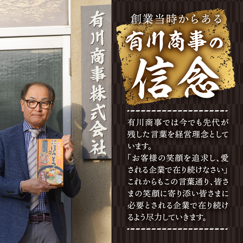 かくし甲斐路生ほうとう（具材付き）