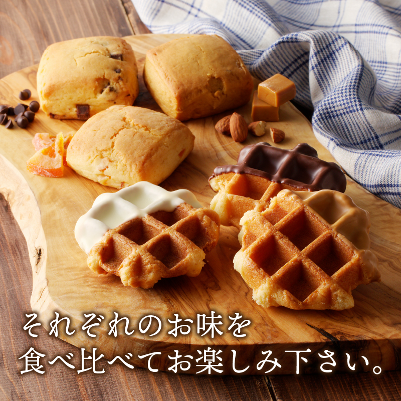 【シャトレーゼ】ビスキュイワッフル＆シュガースコーン詰め合わせ〈16個入〉