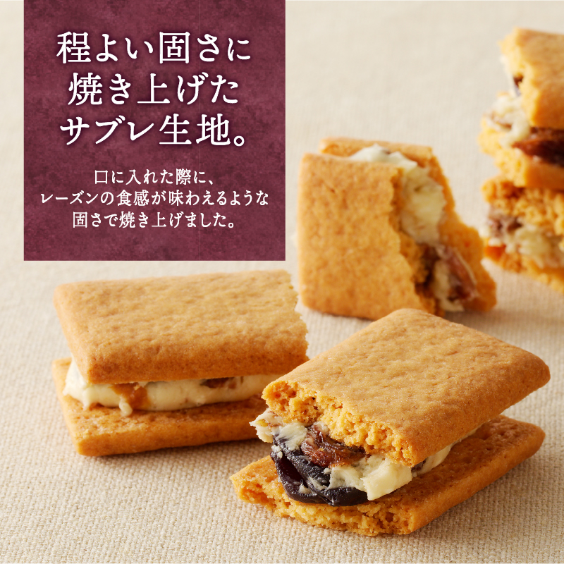 【シャトレーゼ】 山梨県 限定 レーズンサンド 10個 贅沢 2種 レーズン 使用