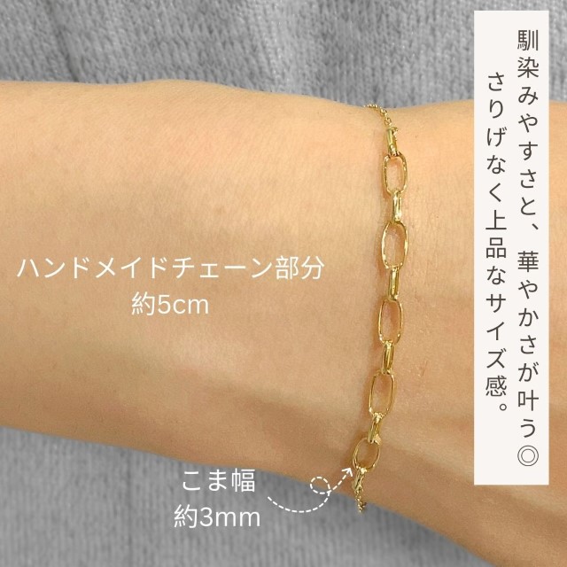 〈 甲府ジュエリー 〉K18　甲丸線ハンドメイド　チェーンブレスレット　GD-7009　鑑別書付き