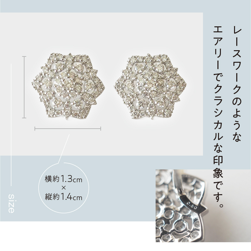 〈 甲府ジュエリー 〉[MADE IN KOFU]PT900 六角形レースモチーフダイヤピアス TI-825