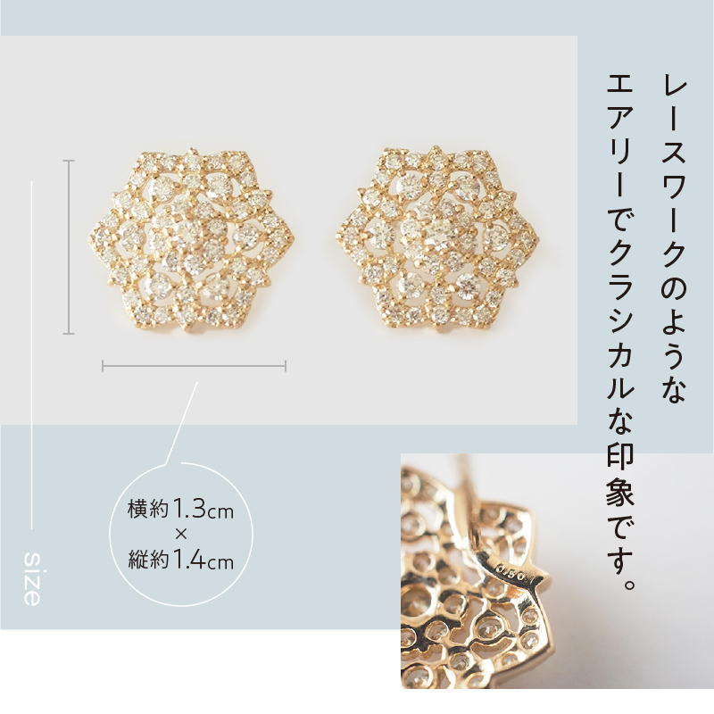 〈 甲府ジュエリー 〉[MADE IN KOFU]K18 六角形レースモチーフダイヤピアス TI-826