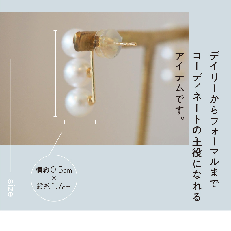 〈 甲府ジュエリー 〉[MADE IN KOFU] K18 あこや真珠バーピアス Mサイズ FU-4334