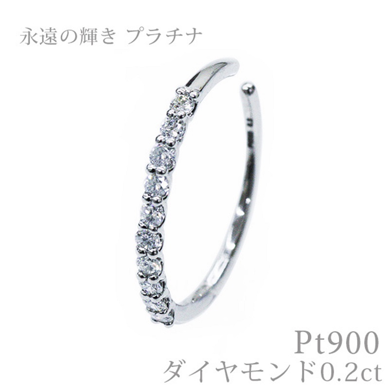 ＜ 甲府ジュエリー ＞プラチナ900 ダイヤ0.2ctイヤーカフ 1313075EC