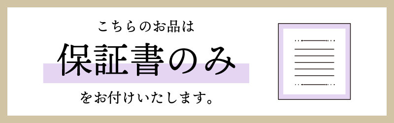 ＜ 甲府ジュエリー ＞Pt900 地金　リング　223688