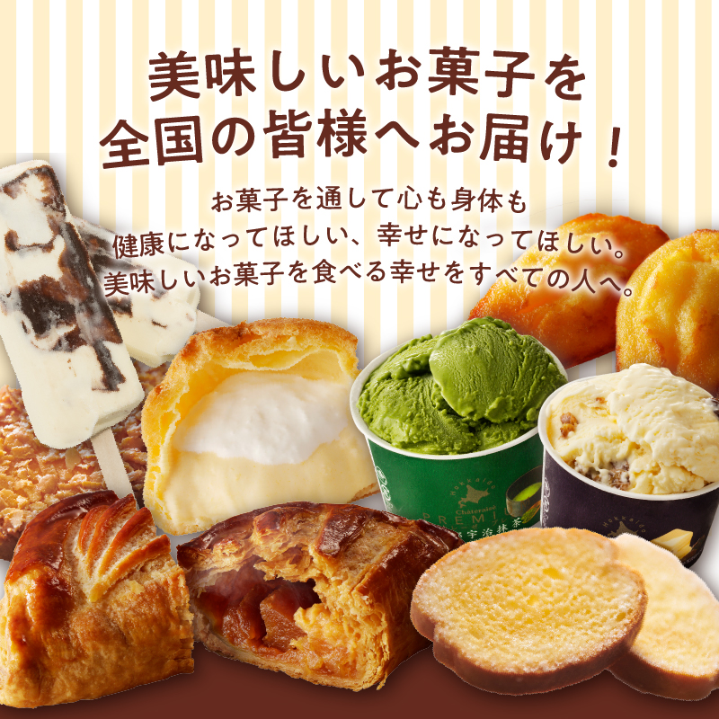 【シャトレーゼ】ガトーアソート 13個入