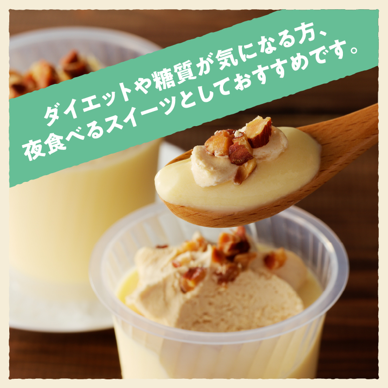 【シャトレーゼ】糖質88%カット！！ プリン キャラメルナッツクリーム【6個】