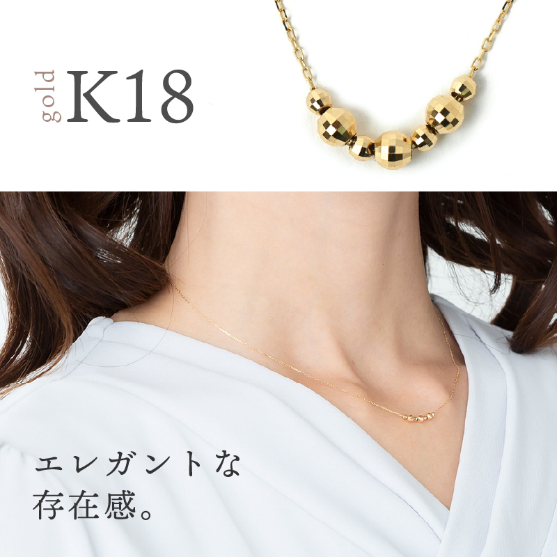 ＜ 甲府ジュエリー ＞K18ゴールドボール ネックレス　0027906