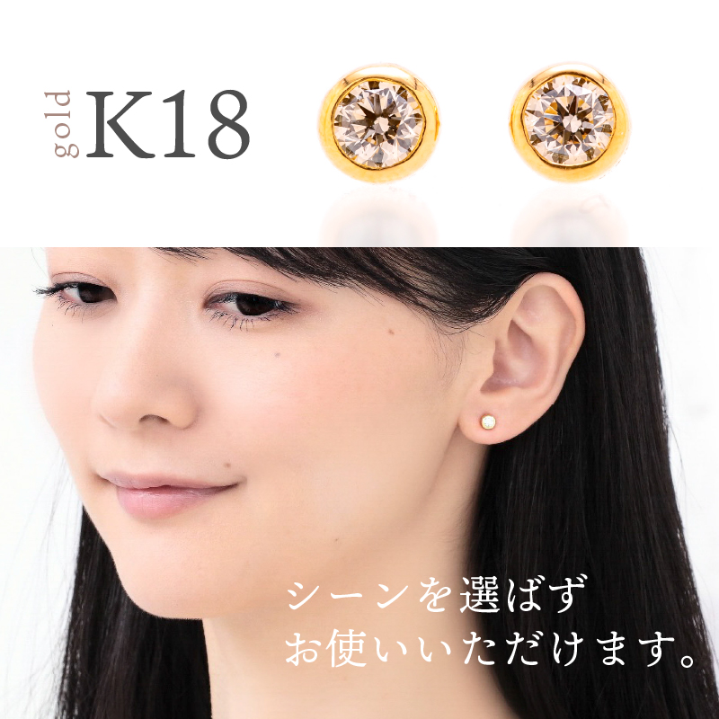 〈 甲府ジュエリー 〉K18 Sirius/シリウス ダイヤモンド0.4ct ピアス　0014589