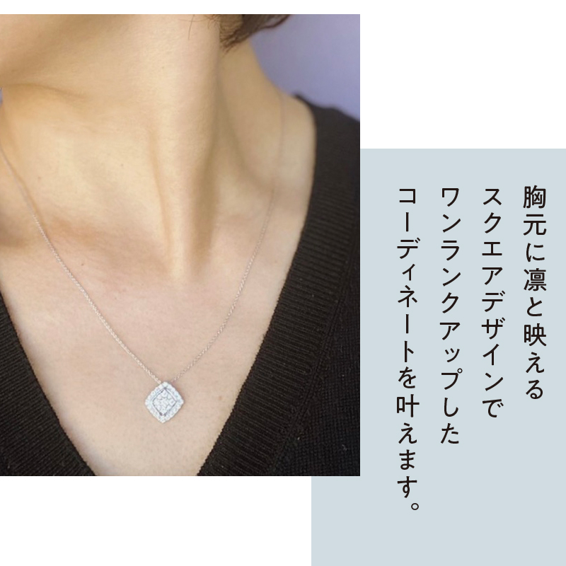 〈 甲府ジュエリー 〉[MADE IN KOFU]PT900/PT850 ダイヤパヴェスクエアネックレス TI-654
