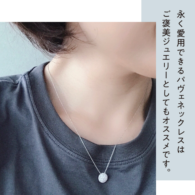 〈 甲府ジュエリー 〉[MADE IN KOFU]PT900/PT850 ダイヤパヴェネックレス Lサイズ TI-438