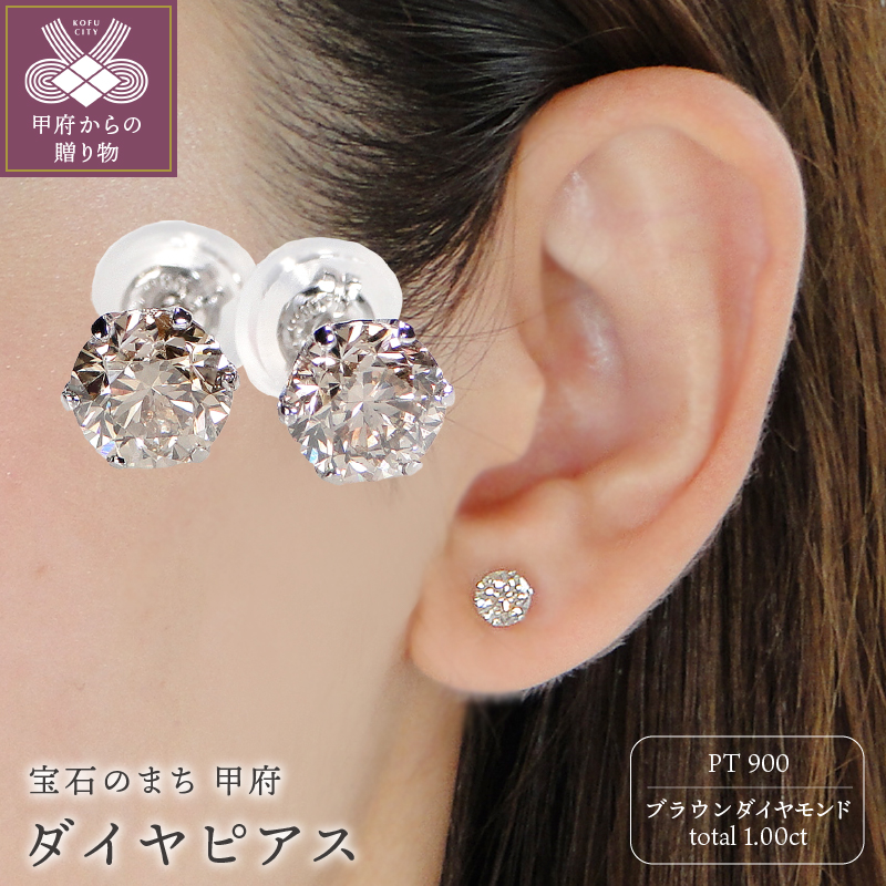 ＜ 甲府ジュエリー ＞Pt　ダイヤ0.50ｃ0.50ｃｔ　ピアス　403141
