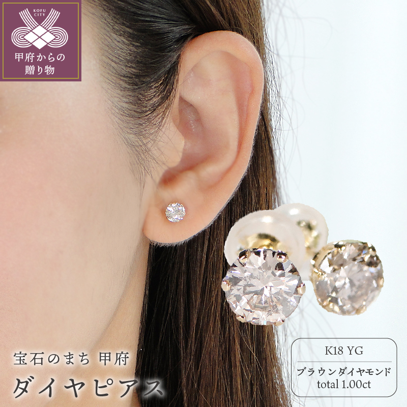 ＜ 甲府ジュエリー ＞K18　ダイヤ0.50ｃ0.50ｃｔ　ピアス　403073