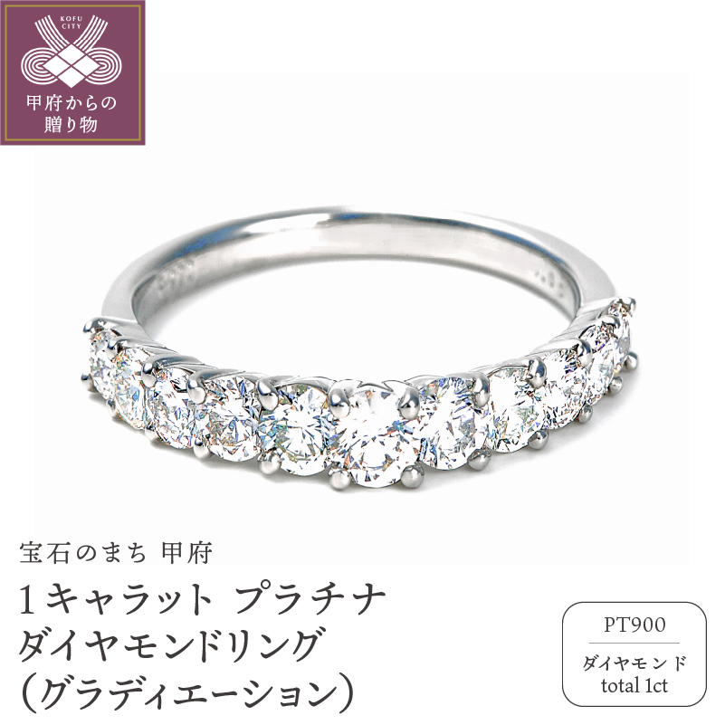 〈 甲府ジュエリー 〉プラチナ ダイヤモンドリング　R2579DI-P