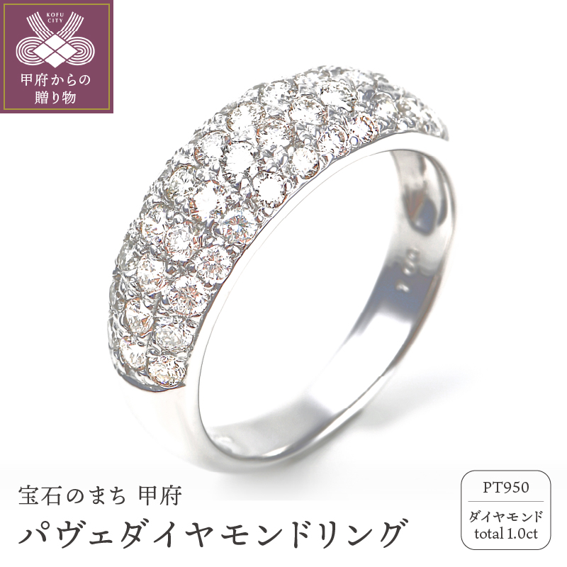 〈 甲府ジュエリー 〉1.0キャラット　プラチナ950ハードプラチナ　パヴェ留め　リング【R3566DI-P2】