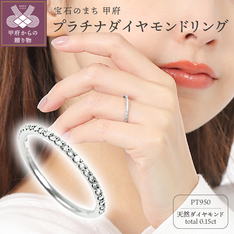 4℃ Pt950 リングダイヤ0.213 8号 ヨンドシー 4℃ Pt950 プラチナ ダイヤ リング レディース サイズ8号