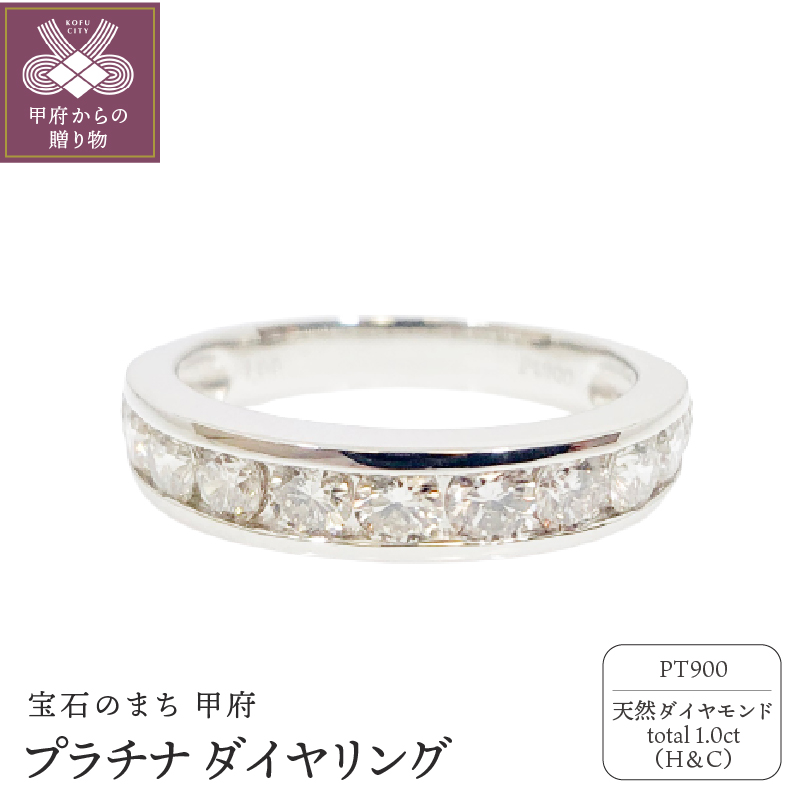〈 甲府ジュエリー 〉プラチナ製 ハート＆キューピッドダイヤモンド 1.0ct リング[1468111]