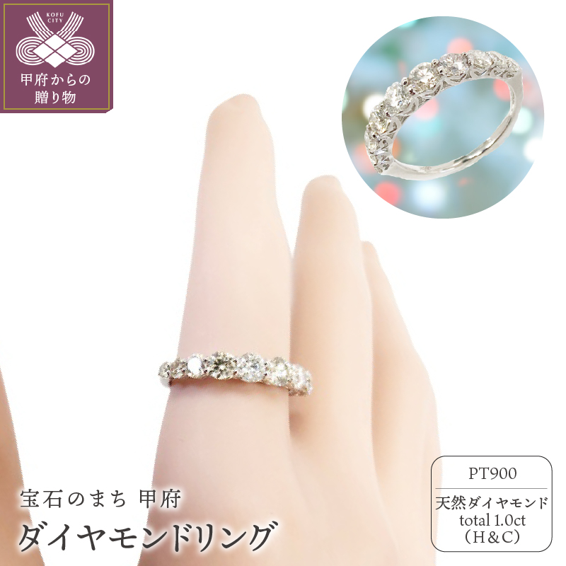 〈 甲府ジュエリー 〉プラチナ製 ハート＆キューピッドダイヤモンド 1.0ct リング[1455912]