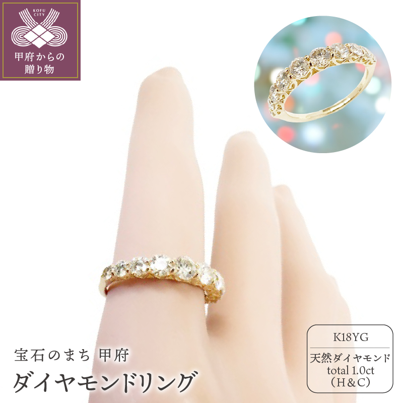〈 甲府ジュエリー 〉１８金製 ハート＆キューピッドダイヤモンド 1.0ct リング[1466029]