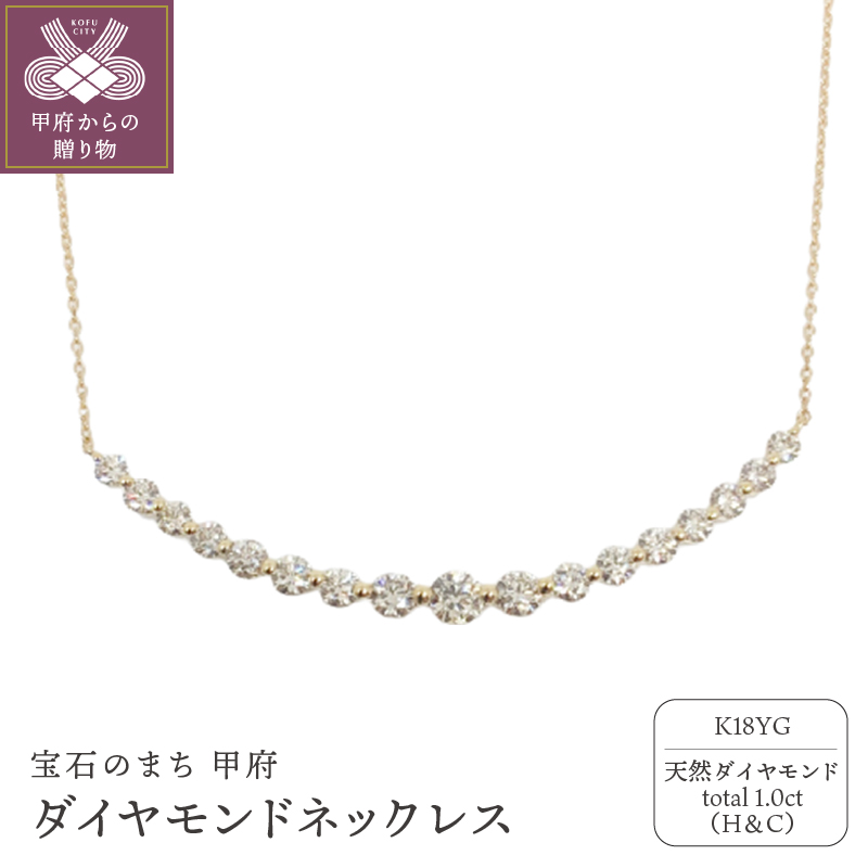 〈 甲府ジュエリー 〉１８金製 ハート＆キューピッドダイヤモンド 1.0ct ペンダントネックレス[1465233]