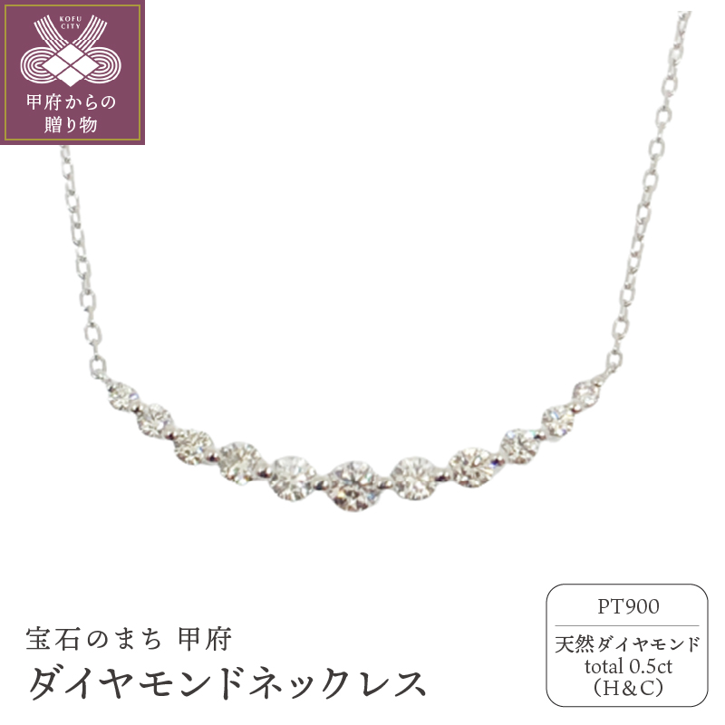 〈 甲府ジュエリー 〉プラチナ製 ハート＆キューピッドダイヤモンド 0.5ct ペンダントネックレス[1468110]