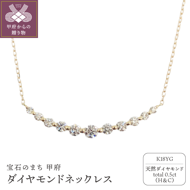 〈 甲府ジュエリー 〉１８金製 ハート＆キューピッドダイヤモンド 0.5ct ペンダントネックレス[1462169]