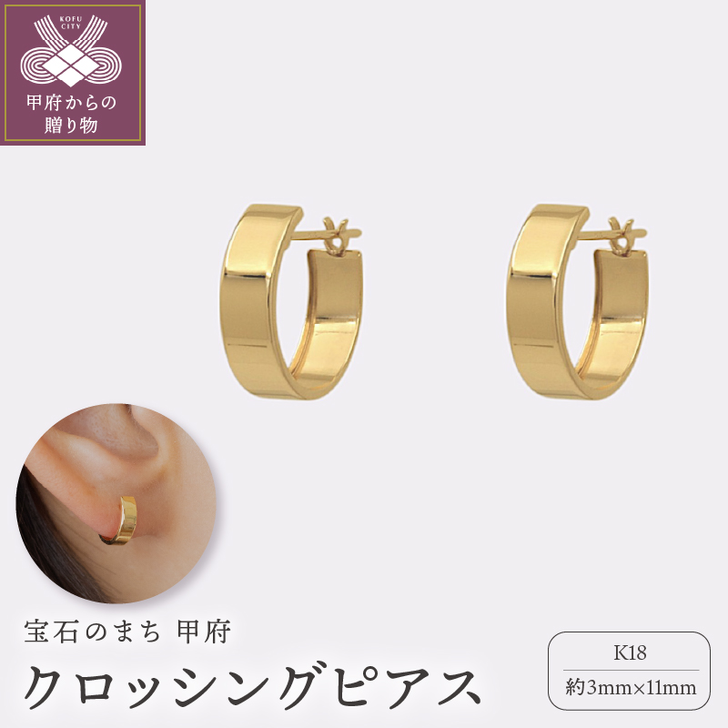 ＜ 甲府ジュエリー ＞【甲府ジュエリー】K18　ピアス（15131951）