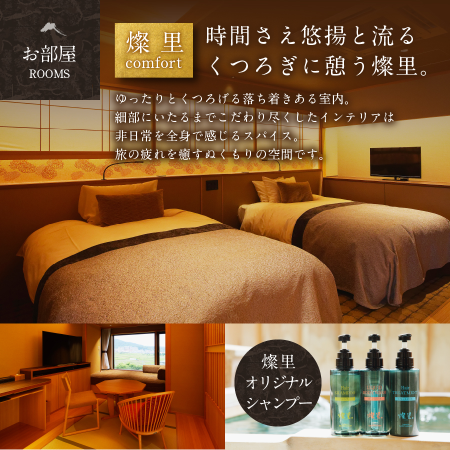 ≪平日限定≫ホテル鐘山苑　燦里suite　宿泊券　4名様分 ４名様分