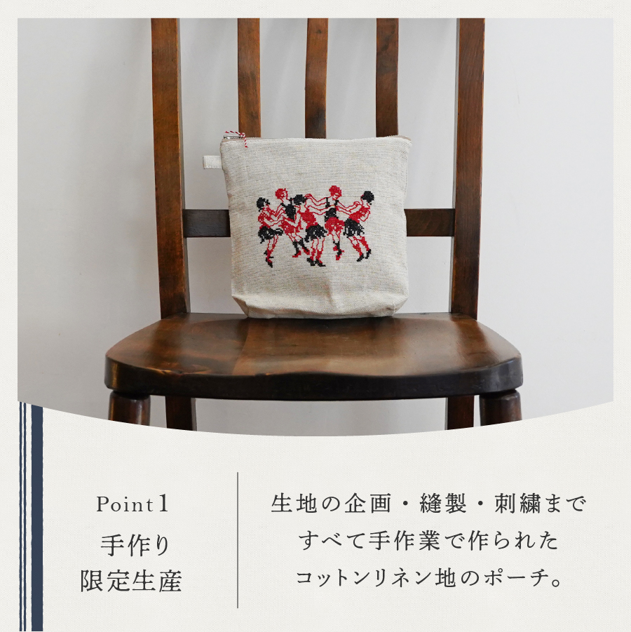 【手作業限定生産】 アルディン製ポーチ　踊り子柄