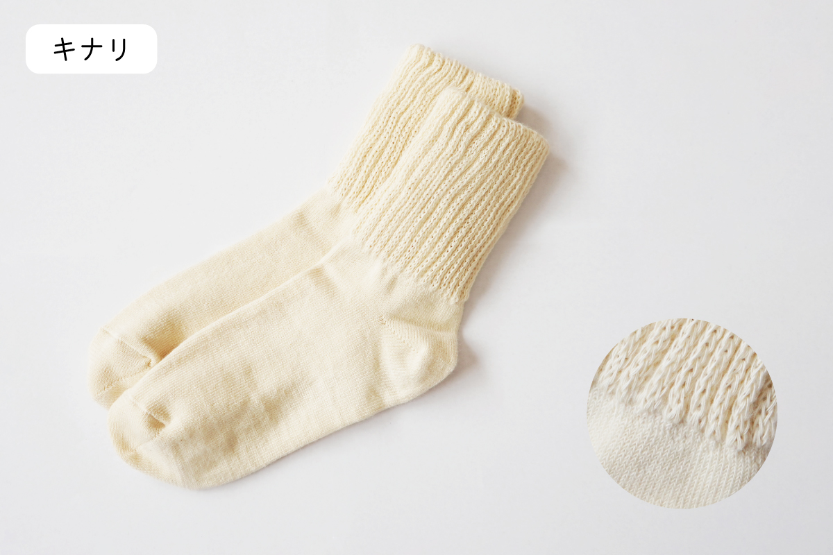 ゆるふわソックス（生成り）