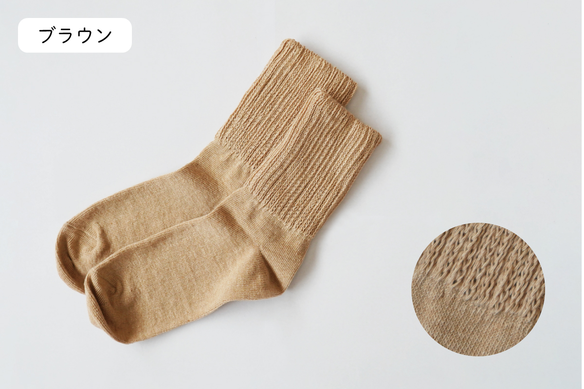 ゆるふわソックス（ブラウン）