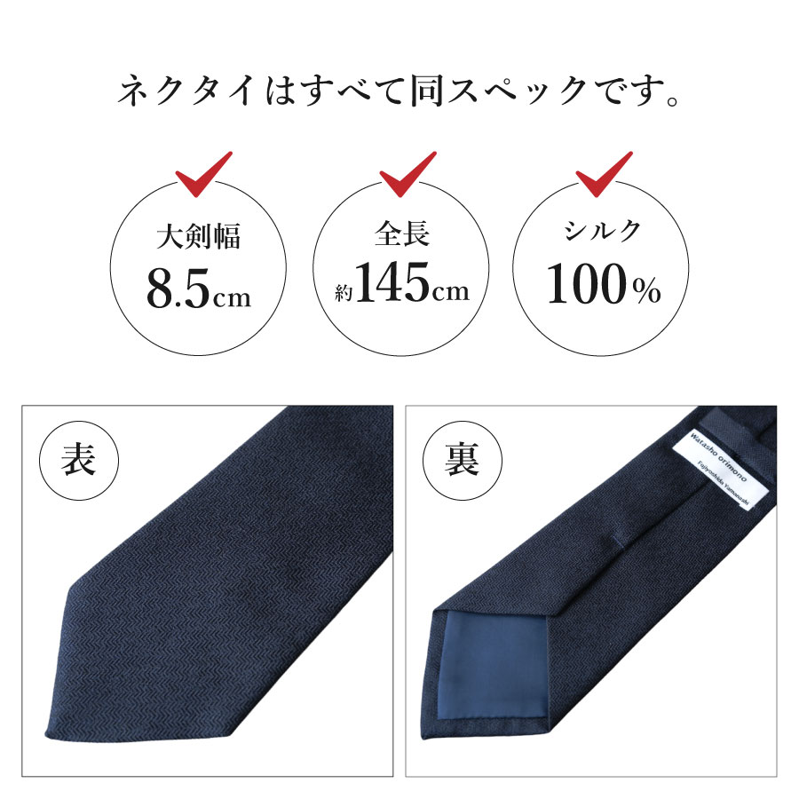 シルクネクタイ 渡小織物 Standard Series w070 【新生活】