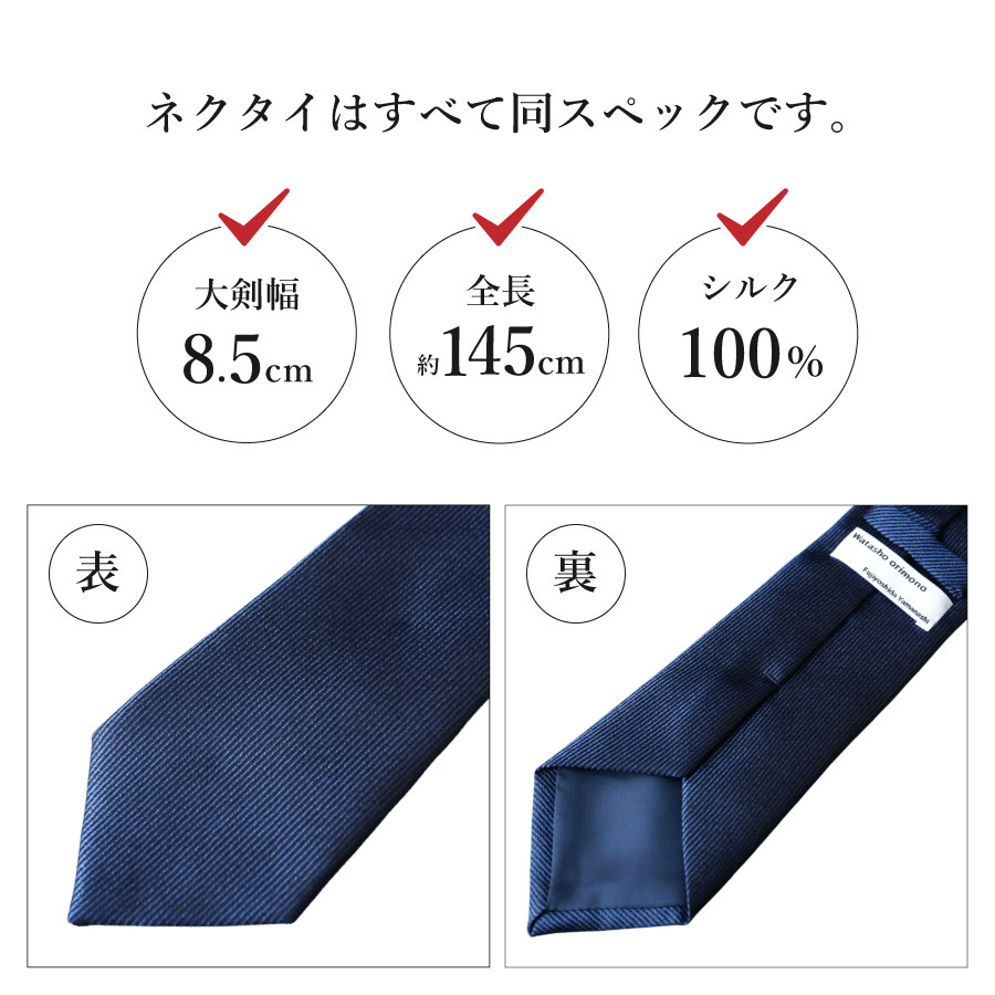 シルクネクタイ 渡小織物 Standard Series w073 【新生活】