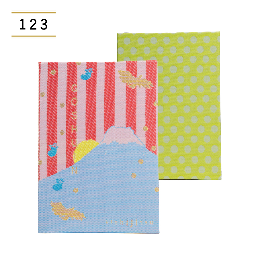 GOSHUINノート(123)