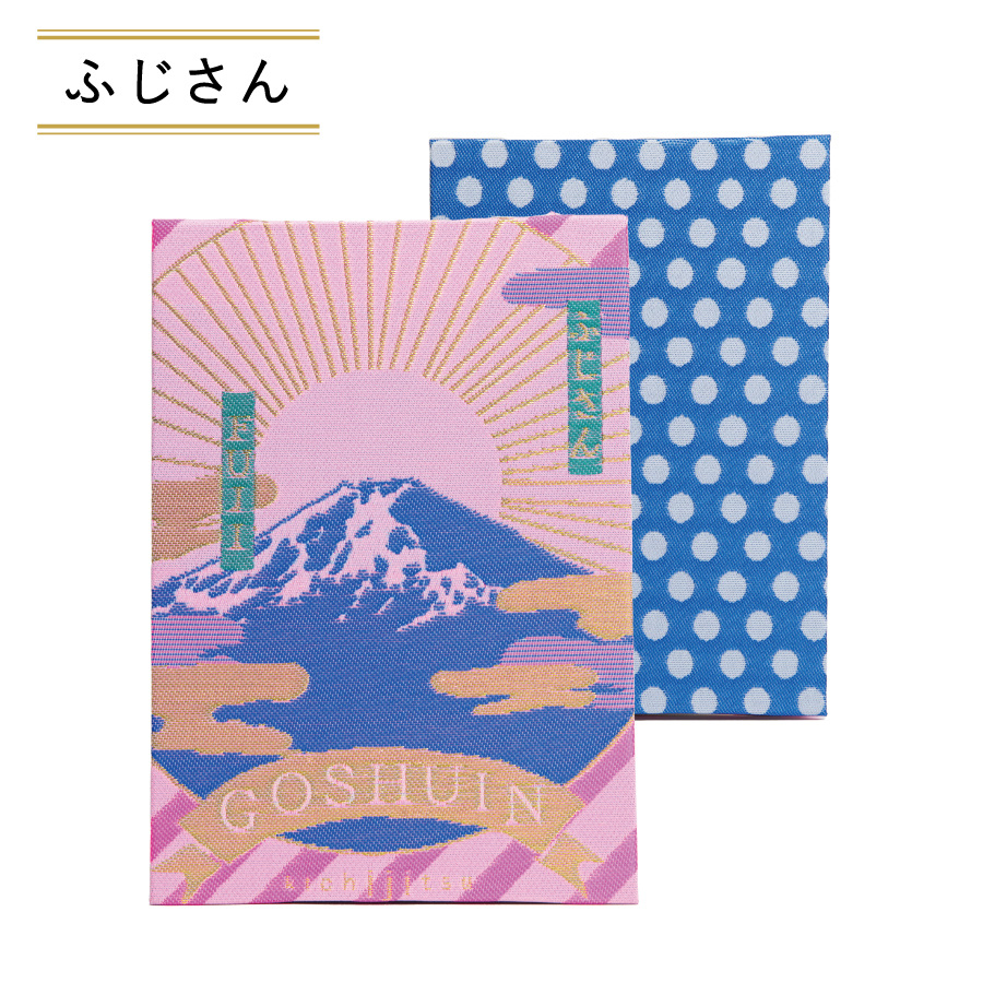 GOSHUINノート(ふじさん)