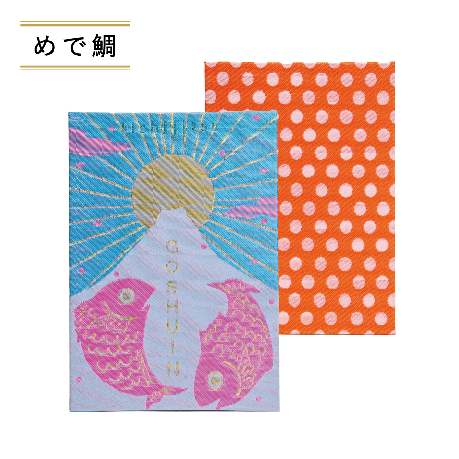 GOSHUINノート(めで鯛)