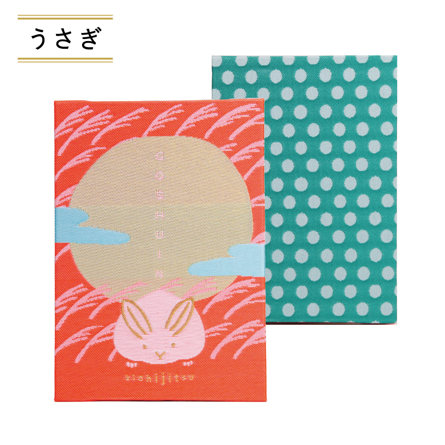 GOSHUINノート(うさぎ)