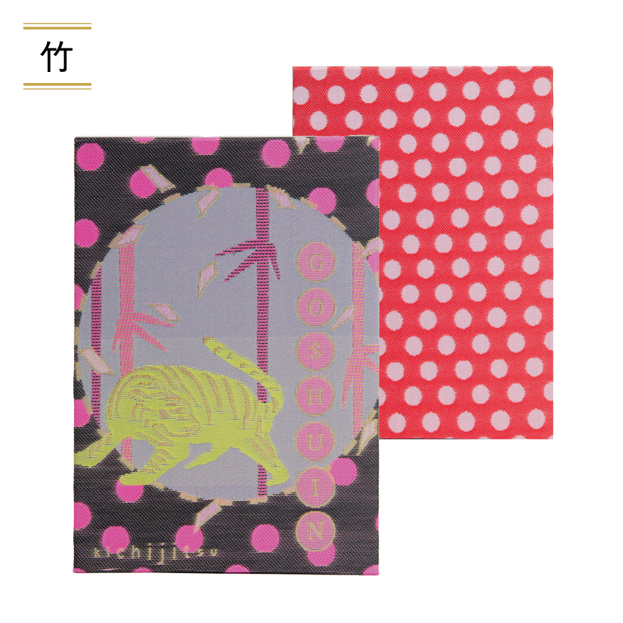 GOSHUINノート(竹)