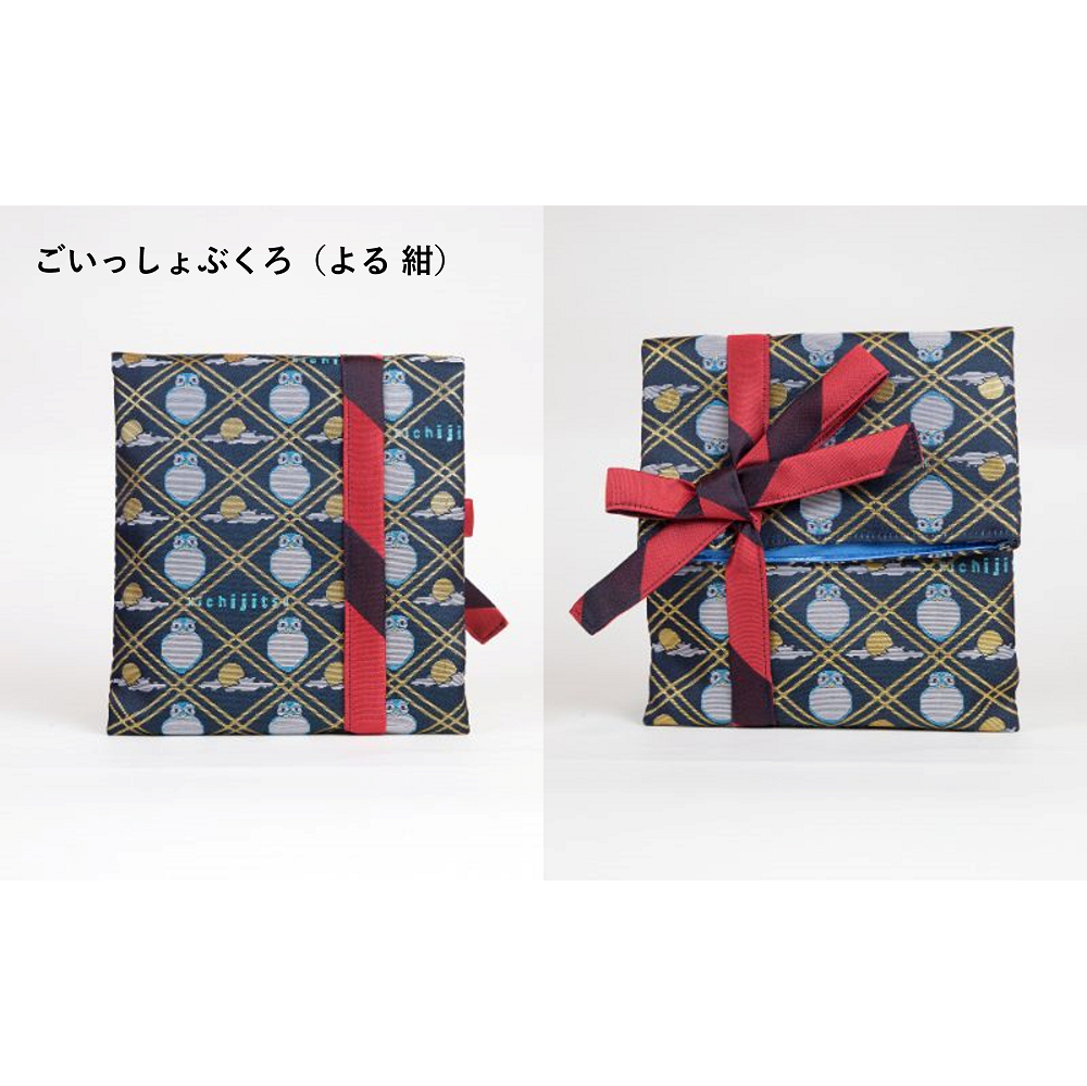 ごいっしょぶくろ（よる 紺）