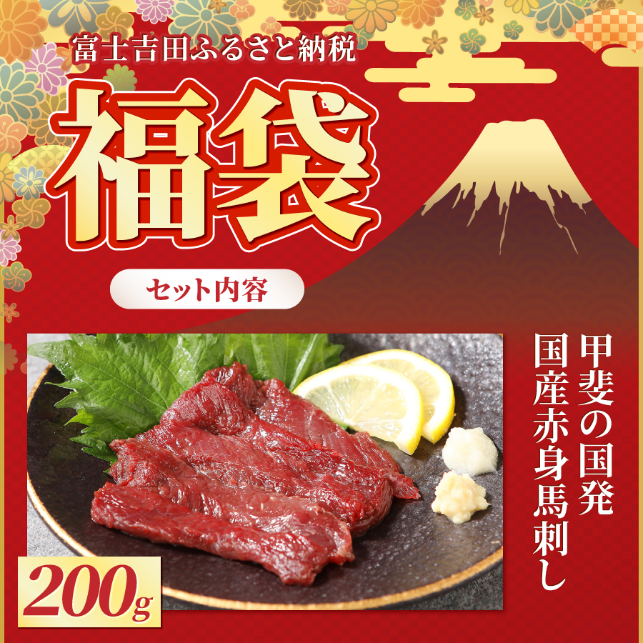 【福袋】老舗肉屋の贅沢詰め合わせセット