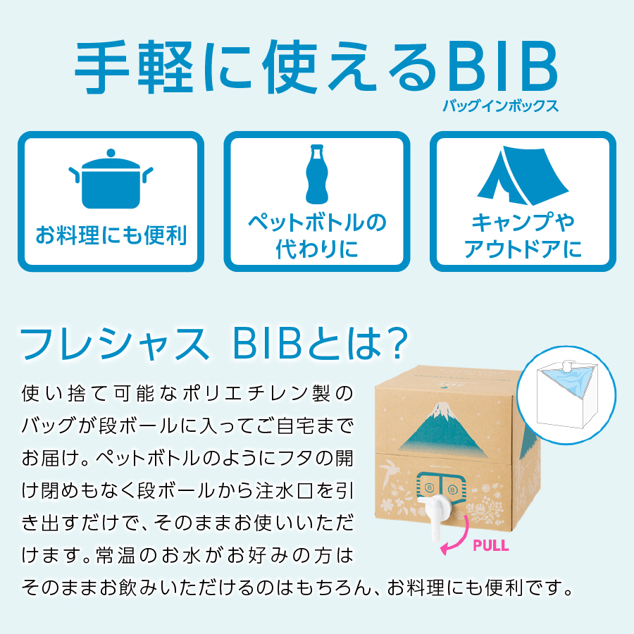 【富士山のバナジウム天然水】Frecious BIB 20L(10L×2パック) 【 防災 備蓄 ストック 防災グッズ 保存 非常用 アウトドア 大容量 アウトドア用品 】
