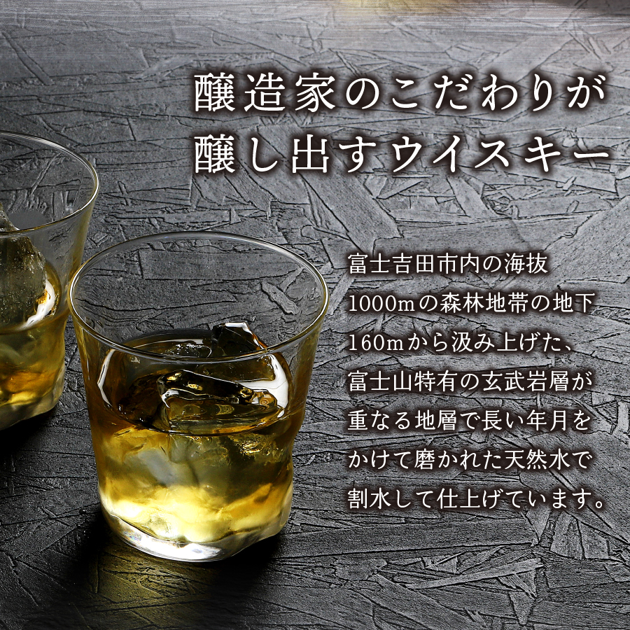 富士山ウイスキー700ml　2本セット【マツコの知らない世界】