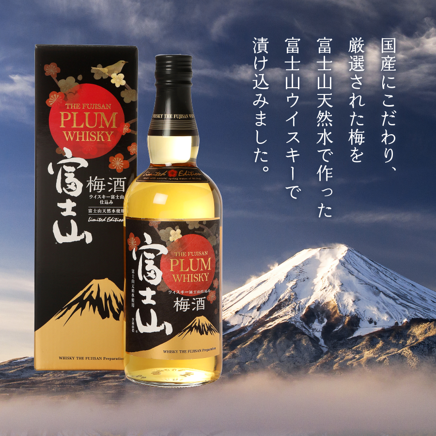 富士山ウィスキー梅酒　700ml　1本
