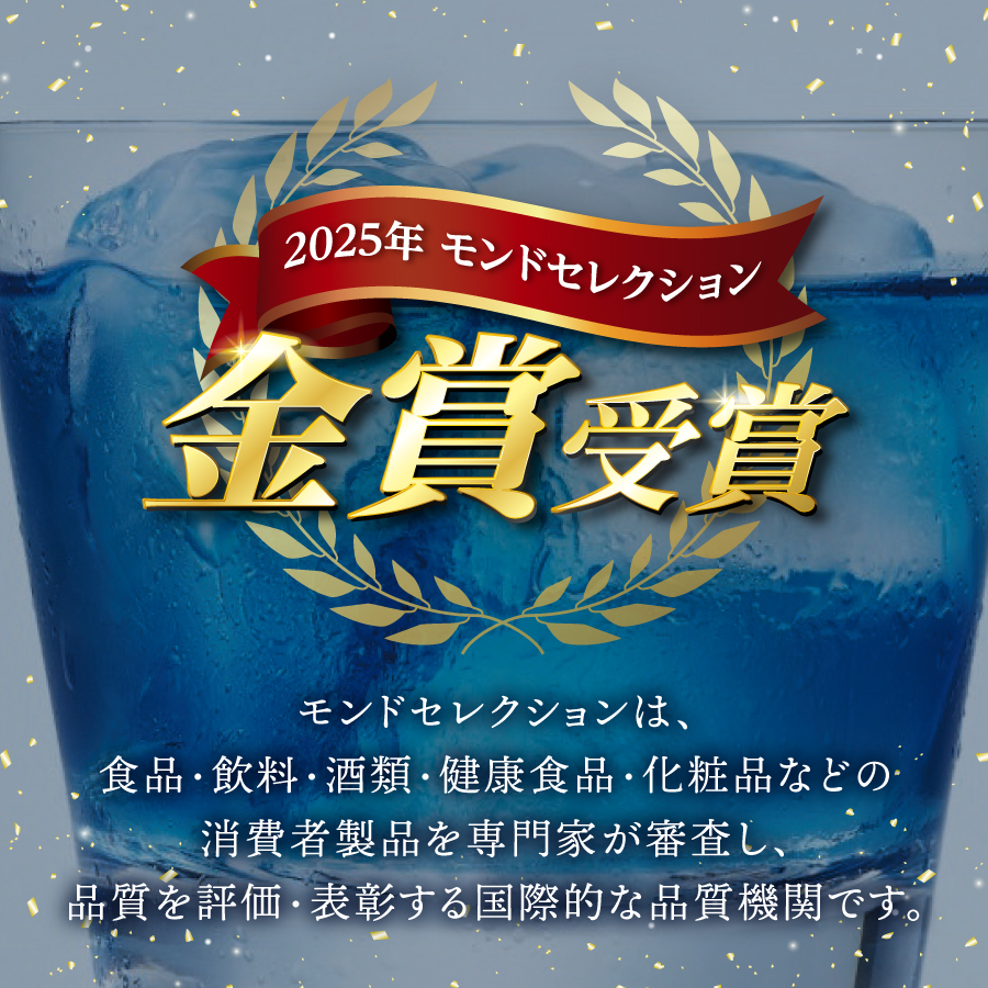 富士山　ブルージン　200ml　1本
