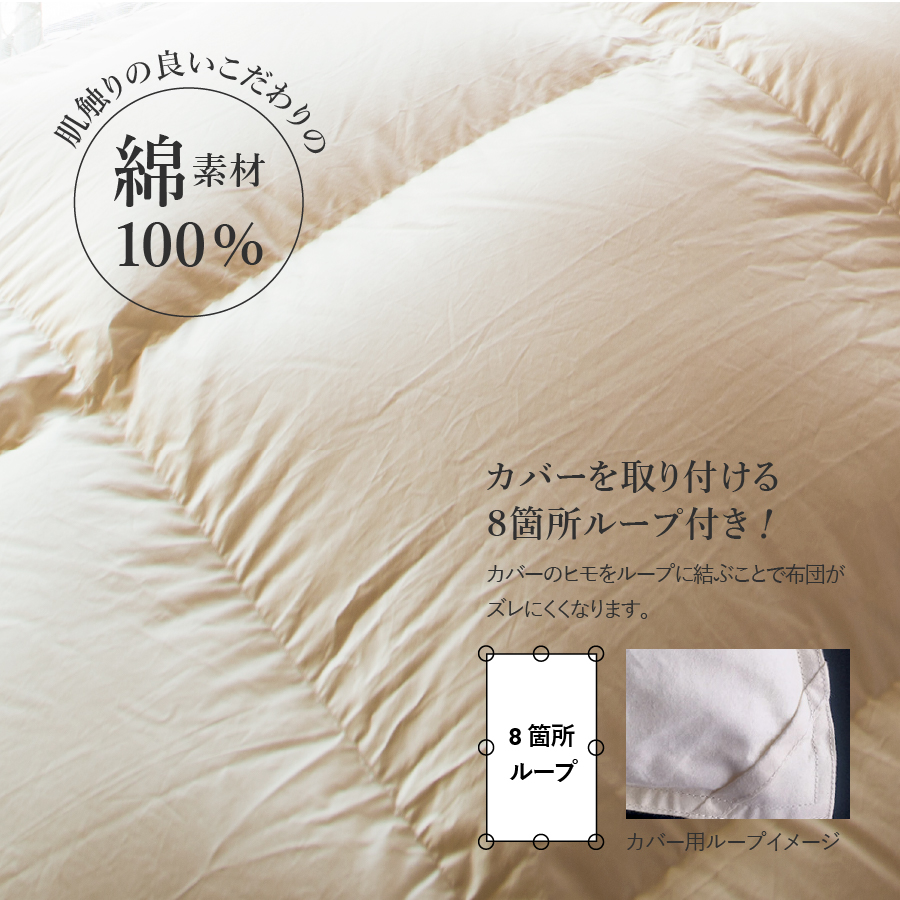 【創業100年】ポーランドマザーグース羽毛掛けふとん　（セミダブルサイズ）生成り