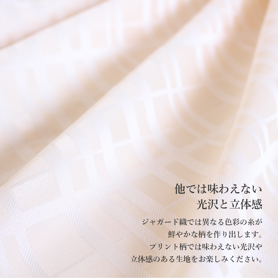 【甲州織】ジャガード生地 掛けふとんカバー (クイーン) グレース 【創業100年】