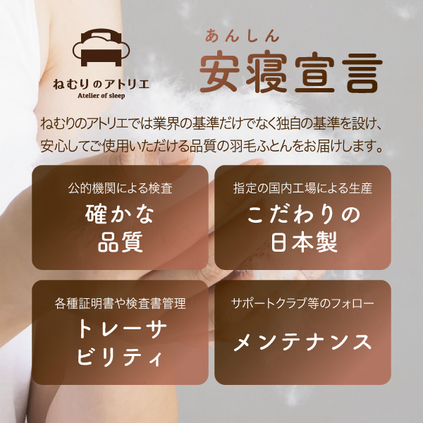 【創業100年】匠がつくる羽毛合い掛けふとん（シングル）ブルー